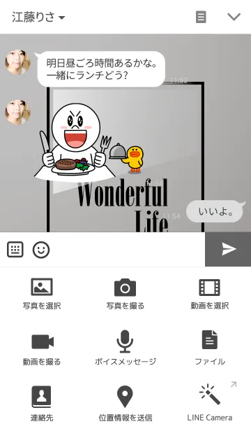 [LINE着せ替え] Glass windows.の画像4