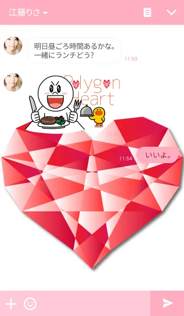 [LINE着せ替え] Polygon Heartの画像3