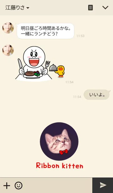 [LINE着せ替え] Ribbon Kitten ！の画像3