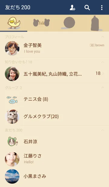 [LINE着せ替え] かえるねこ （修正版）の画像2