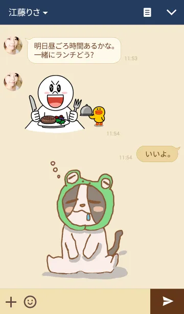 [LINE着せ替え] かえるねこ （修正版）の画像3