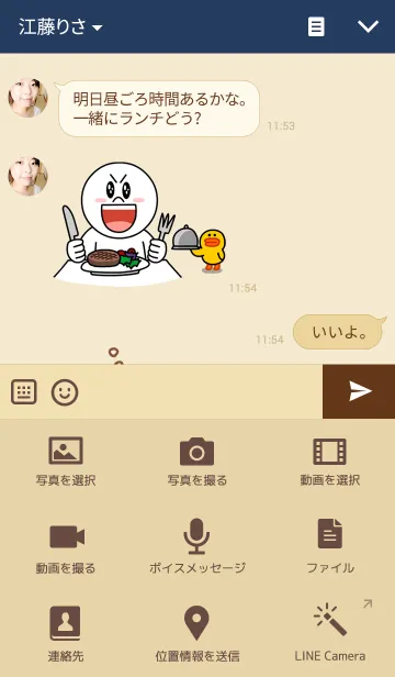 [LINE着せ替え] かえるねこ （修正版）の画像4