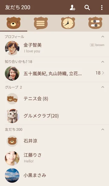 [LINE着せ替え] Simple Brown Bear themeの画像2