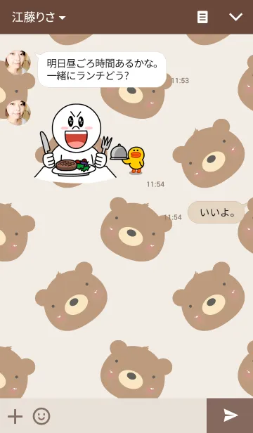 [LINE着せ替え] Simple Brown Bear themeの画像3