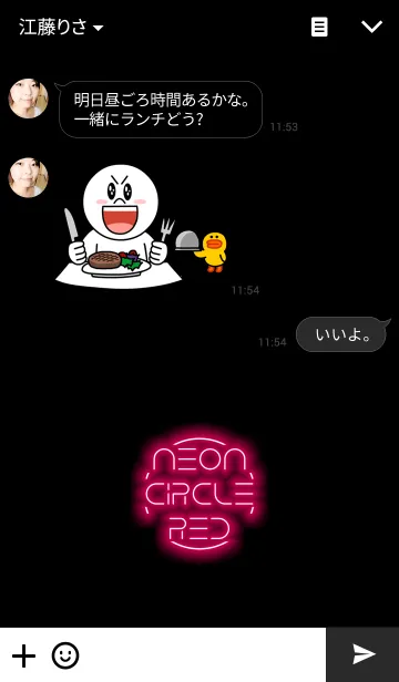 [LINE着せ替え] スーパークールネオンサークルレッドの画像3