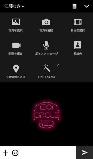 [LINE着せ替え] スーパークールネオンサークルレッドの画像4
