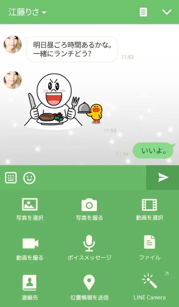 [LINE着せ替え] snow green_01の画像4