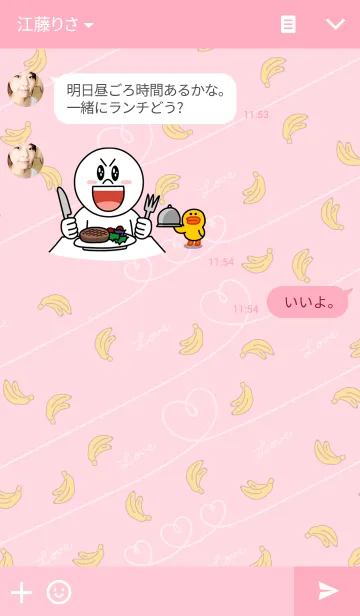 [LINE着せ替え] バナナ-ピンク-の画像3