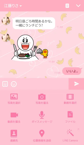 [LINE着せ替え] バナナ-ピンク-の画像4