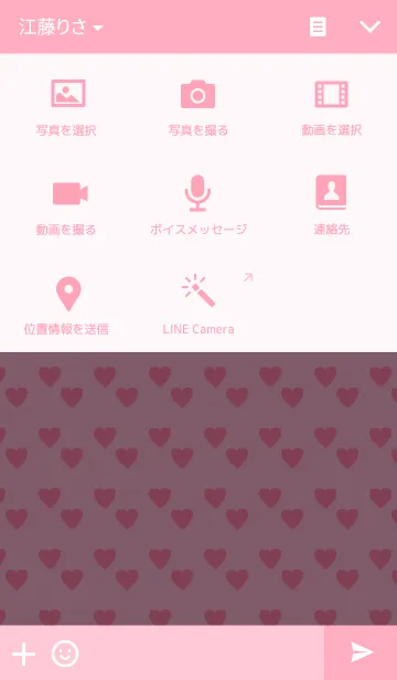 [LINE着せ替え] Cupid themeの画像4