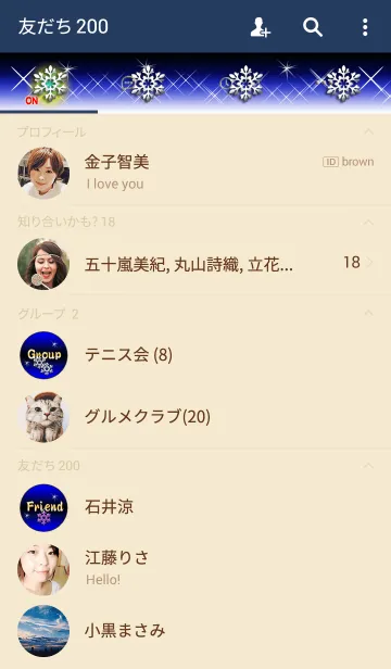 [LINE着せ替え] 夜空5(雪夜)の画像2