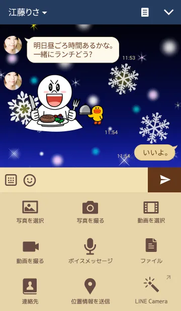 [LINE着せ替え] 夜空5(雪夜)の画像4