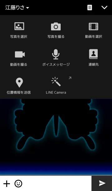 [LINE着せ替え] Butterfly neon1の画像4