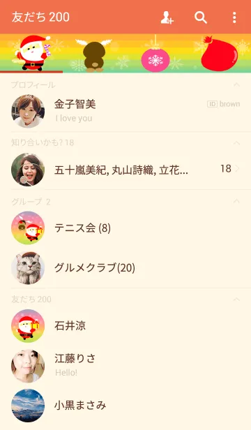 [LINE着せ替え] Christmas day with colorful backgroundの画像2