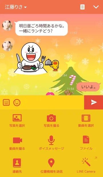 [LINE着せ替え] Christmas day with colorful backgroundの画像4
