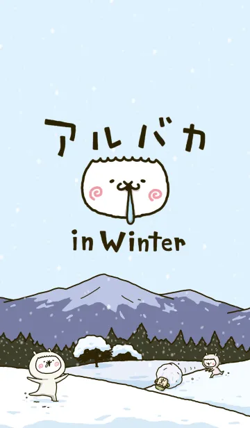 [LINE着せ替え] アルバカ in Winterの画像1