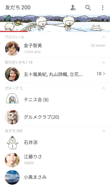 [LINE着せ替え] アルバカ in Winterの画像2