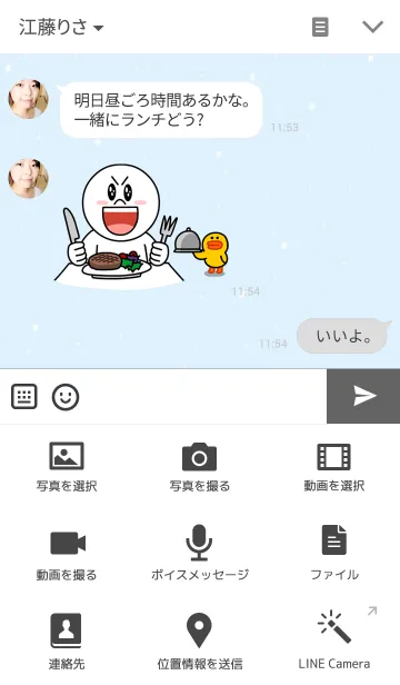 [LINE着せ替え] アルバカ in Winterの画像4