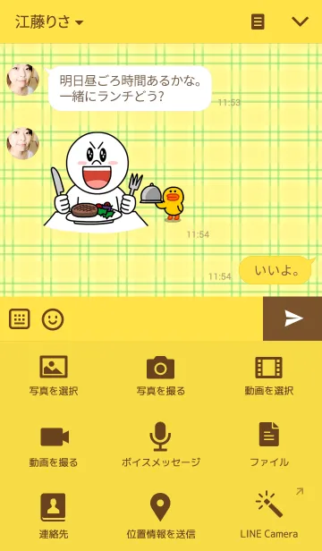 [LINE着せ替え] ねこーず チェック柄の画像4