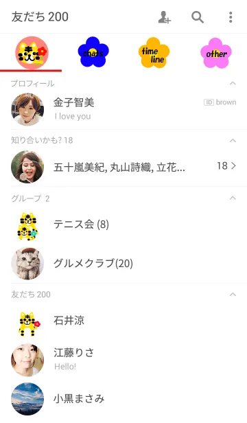 [LINE着せ替え] とらさん2の画像2