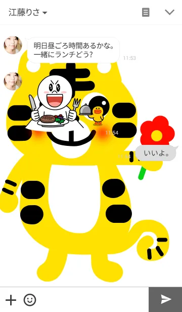 [LINE着せ替え] とらさん2の画像3