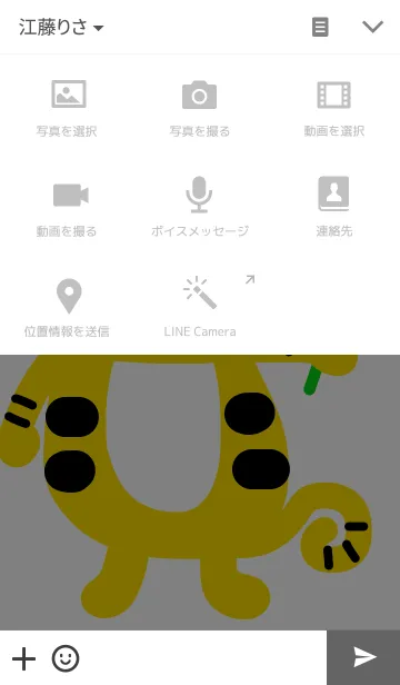 [LINE着せ替え] とらさん2の画像4