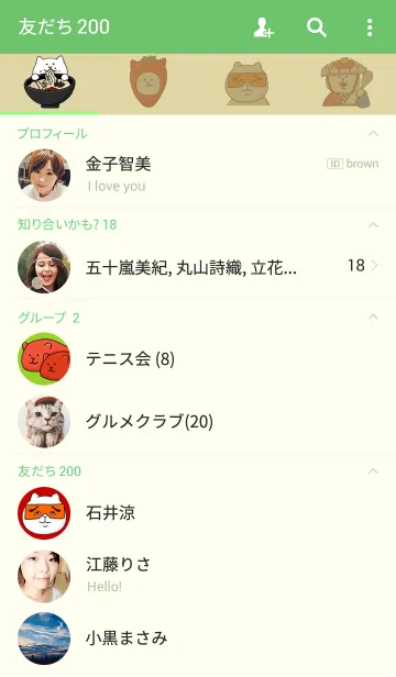 [LINE着せ替え] ご当地ねこシリーズ 〜福岡県〜の画像2