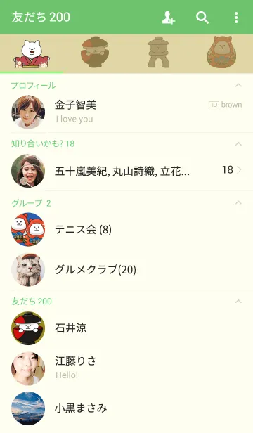 [LINE着せ替え] ご当地ねこシリーズ 〜石川県〜の画像2