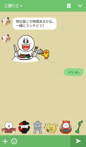 [LINE着せ替え] ご当地ねこシリーズ 〜石川県〜の画像3