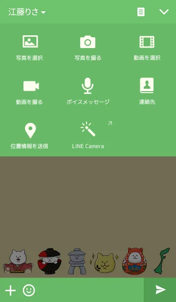 [LINE着せ替え] ご当地ねこシリーズ 〜石川県〜の画像4
