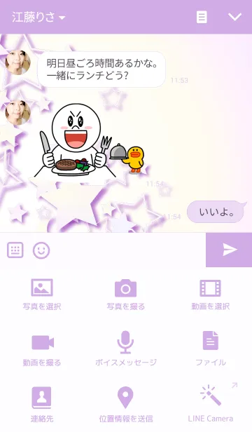[LINE着せ替え] パステルカラーのお星さま☆紫の画像4