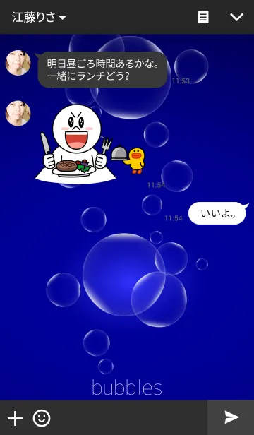 [LINE着せ替え] - bubbles -の画像3