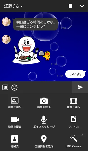 [LINE着せ替え] - bubbles -の画像4