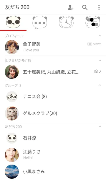 [LINE着せ替え] Simple white Panda themeの画像2