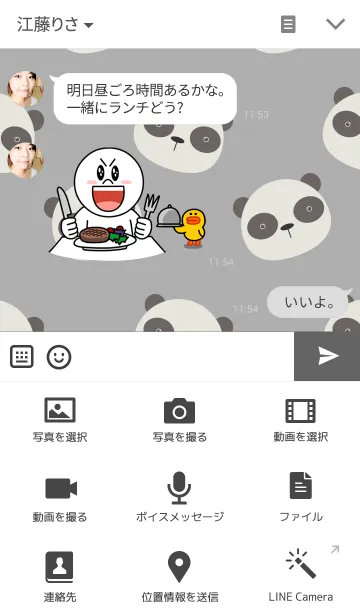 [LINE着せ替え] Simple white Panda themeの画像4