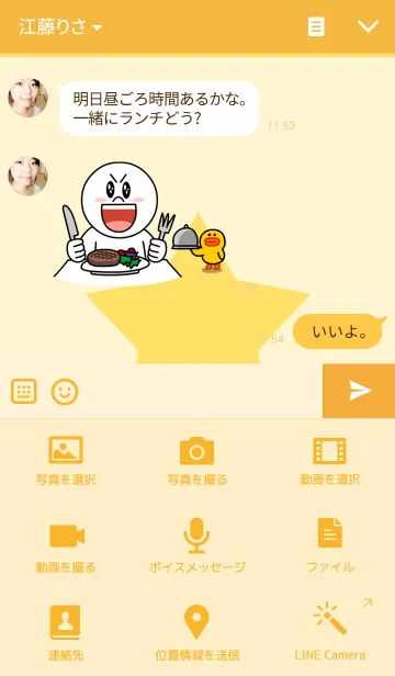[LINE着せ替え] Star on Yellowの画像4