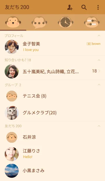 [LINE着せ替え] Simple monkey theme v.2の画像2