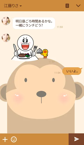 [LINE着せ替え] Simple monkey theme v.2の画像3