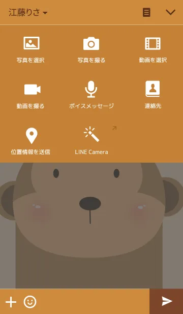 [LINE着せ替え] Simple monkey theme v.2の画像4