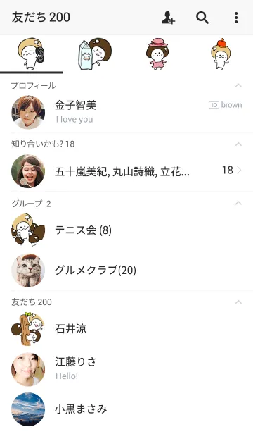 [LINE着せ替え] えのきとしめじ シンプルの画像2