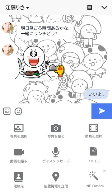 [LINE着せ替え] えのきとしめじ シンプルの画像4