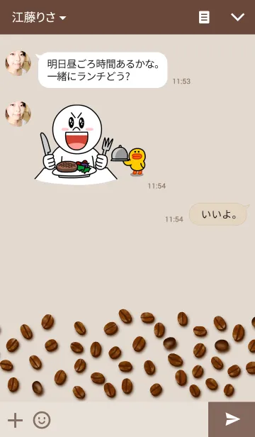 [LINE着せ替え] The Coffee Beans ~珈琲豆~の画像3