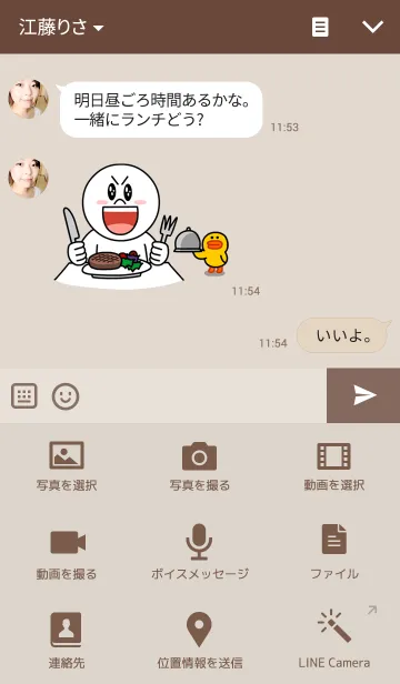 [LINE着せ替え] The Coffee Beans ~珈琲豆~の画像4