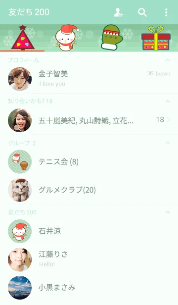 [LINE着せ替え] Christmas decorations collectionの画像2