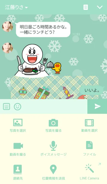 [LINE着せ替え] Christmas decorations collectionの画像4