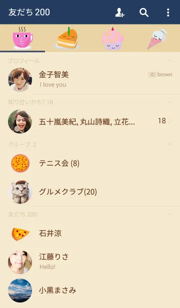 [LINE着せ替え] Bakery is all aroundの画像2