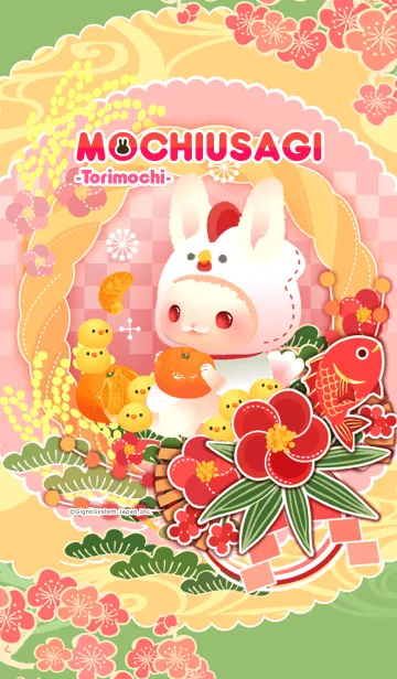 [LINE着せ替え] もちうさぎ ～酉餅まみれ～の画像1