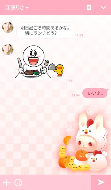 [LINE着せ替え] もちうさぎ ～酉餅まみれ～の画像3