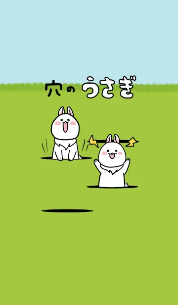 [LINE着せ替え] 穴のうさぎの画像1