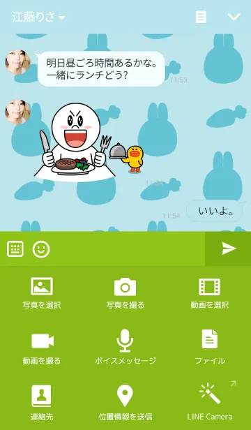 [LINE着せ替え] 穴のうさぎの画像4